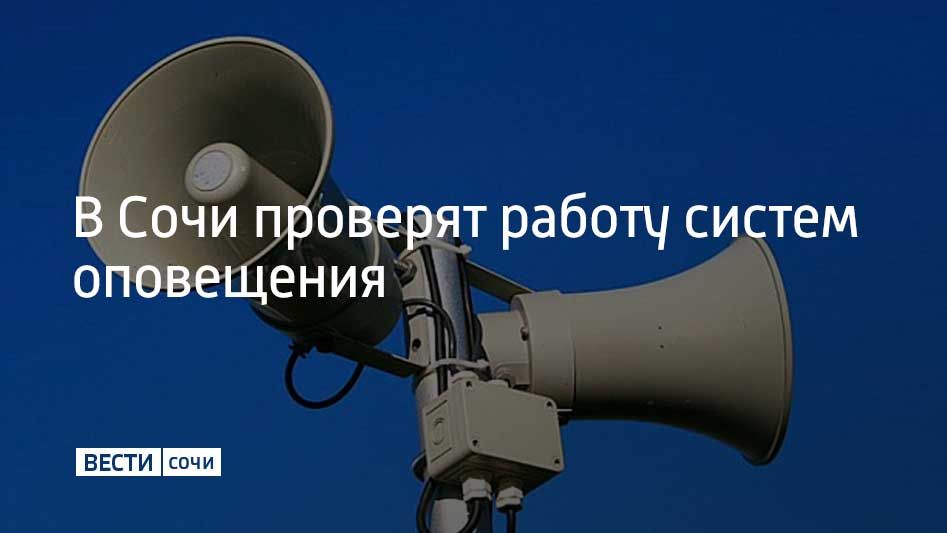 Проверку проведут 1 октября в 10:40