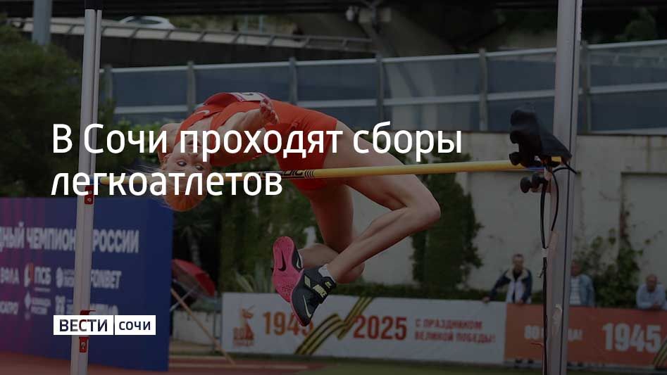 В Сочи продолжается учебно-тренировочный сбор молодежной и юниорской сборных страны по тяжелой атлетике в Центре спортивной подготовки "Юг Спорт"