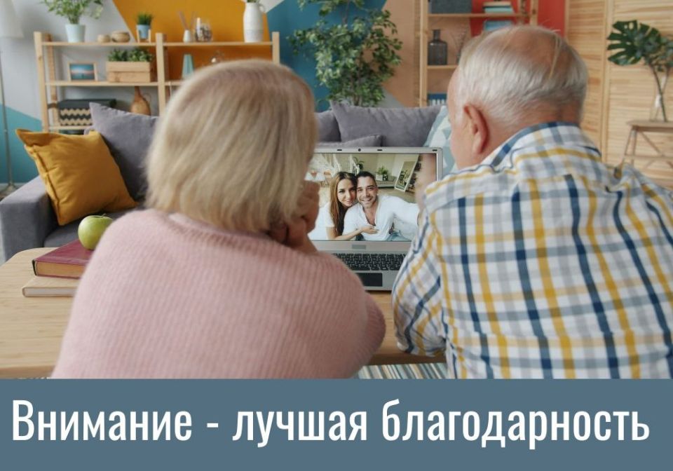 Сегодня — День пожилого человека