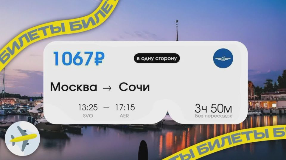 Навсегда забудьте о дорогих путешествиях за границу и по территории РФ!