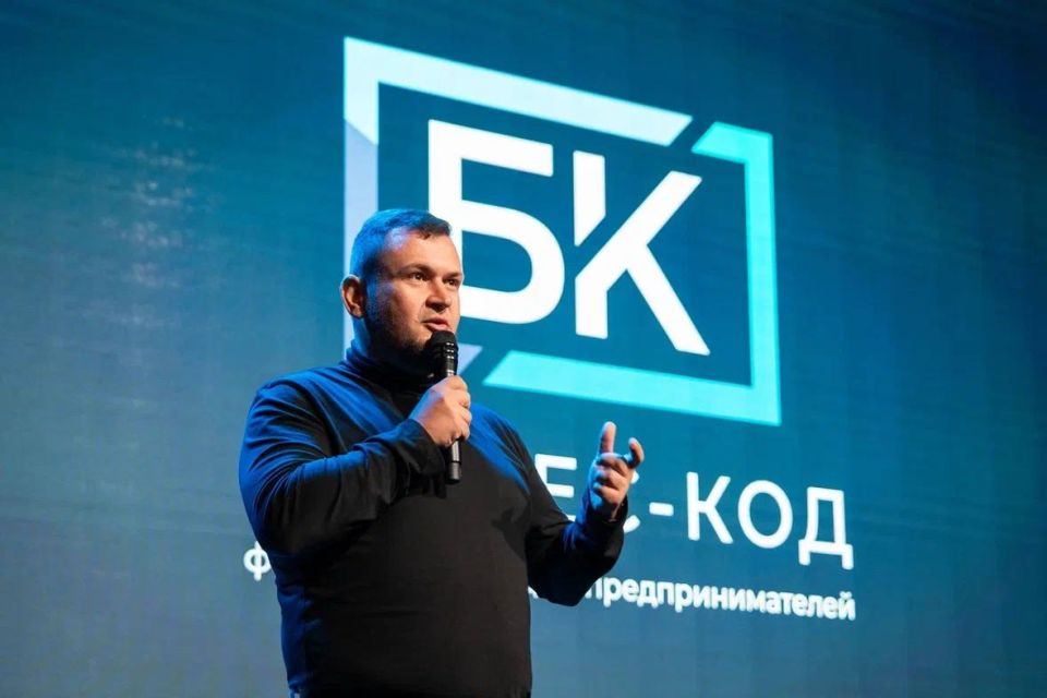 Открыта регистрация на форум молодых предпринимателей «Бизнес-код 2.0»