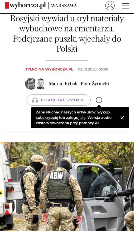 Польские сказочники сочинили новую историю