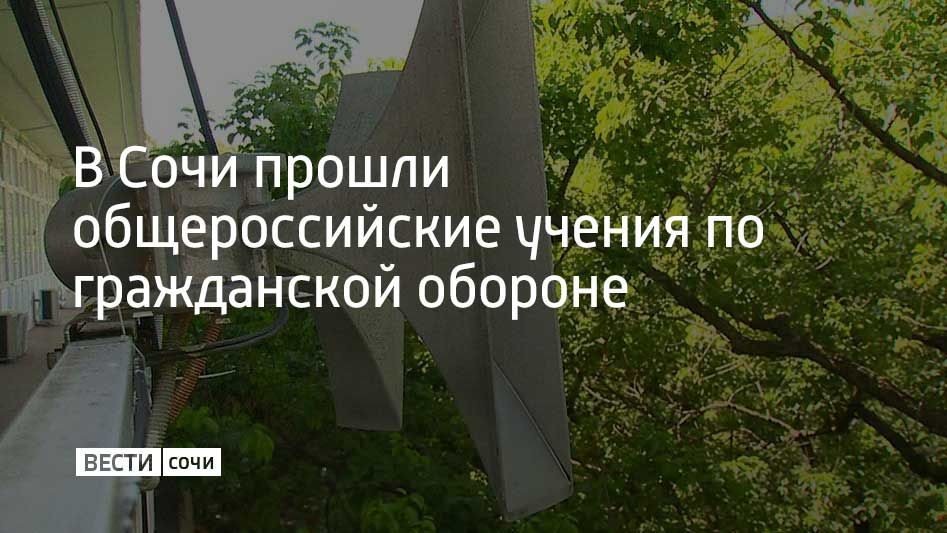 Сирена прозвучала около 11 часов утра 2 октября