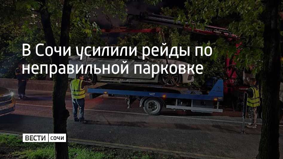 Часть из них проводят по ночам