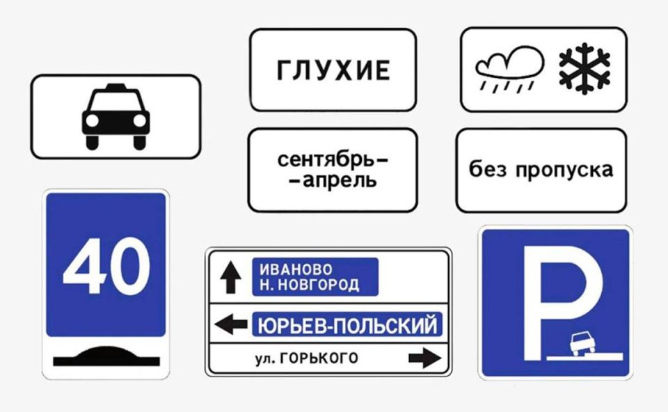 Новые дорожные знаки появятся в России с 2026 года