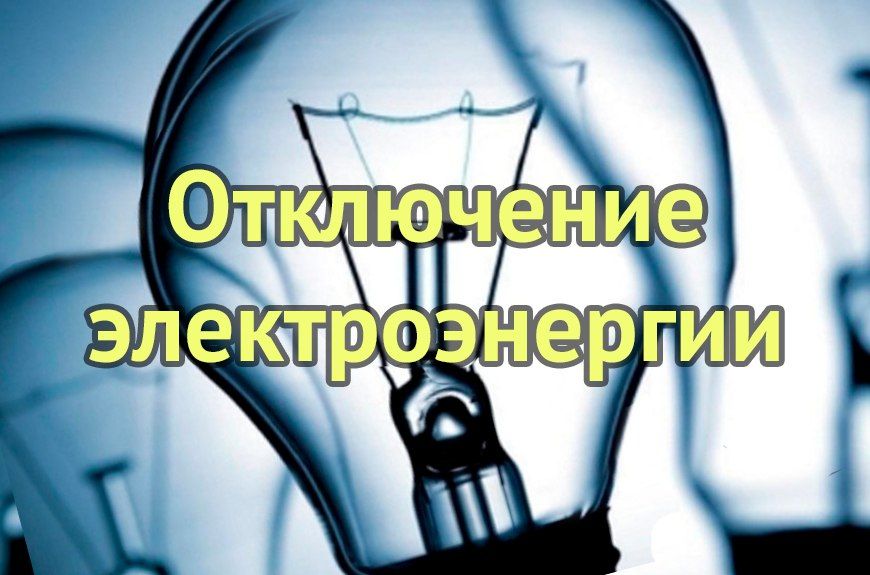 Уважаемые жители города Ейска и Ейского района!
