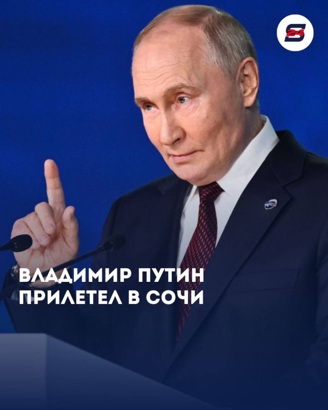 Путин прибыл в Сочи. Президент России Владимир Путин сегодня в Сочи, где примет участие в ежегодном заседании международного дискуссионного клуба "Валдай"