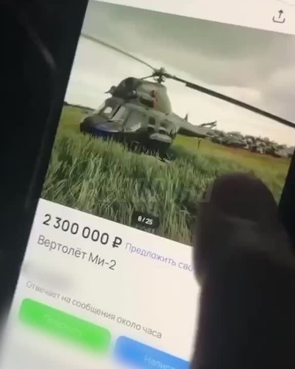 Житель Кубани продает ВЕРТОЛЕТ — а куплен он был ради экспериментов с управлением машиной силой мысли