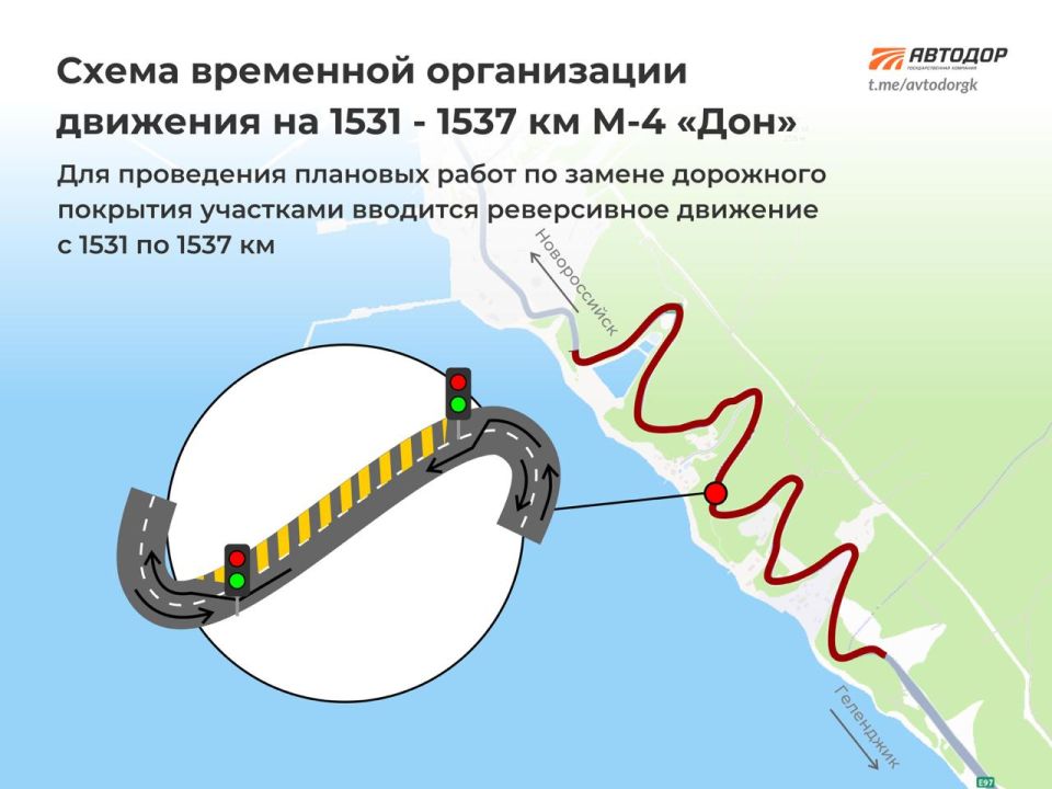 Внимание, изменение схемы движения