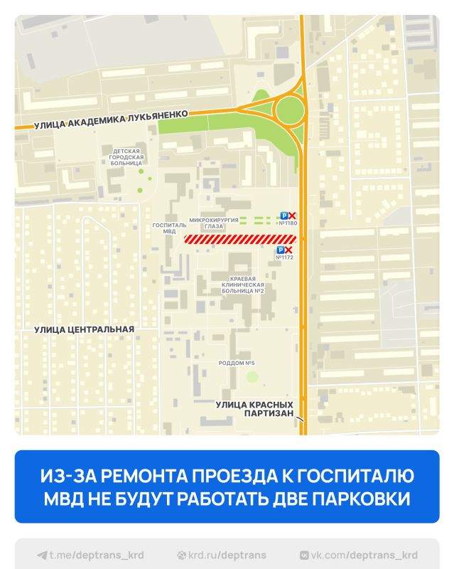 С 6 октября по 1 декабря изменится схема движения в медицинском кластере на улице Красных Партизан