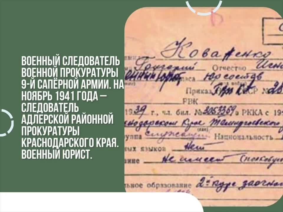Военные следователи времен Великой Отечественной войны