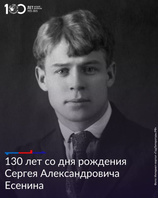 Сегодня исполняется 130 лет со дня рождения Сергея Александровича Есенина — легендарного русского поэта, чьи строки до сих пор вдохновляют миллионы читателей