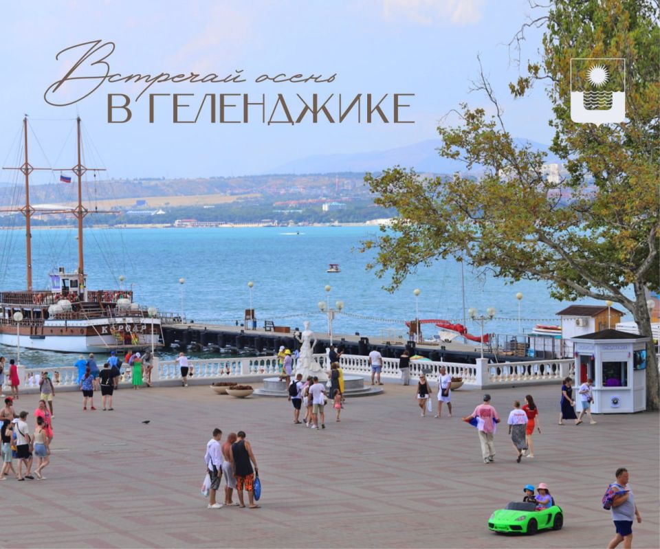 Осень в Геленджике – время уюта, выгод и ярких впечатлений