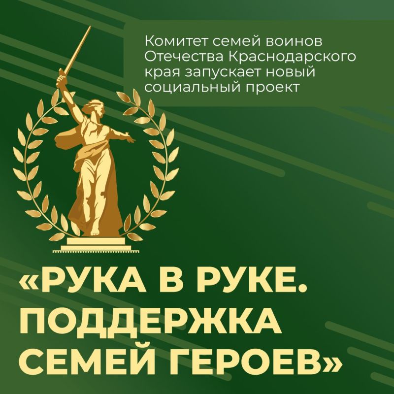 За спинами героев всегда стоят их семьи — самые близкие, кто разделяет трудности и бережно хранит тепло дома