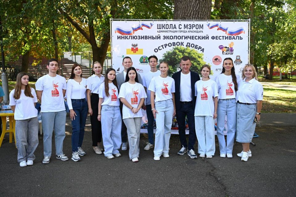 В Краснодаре провели экологический фестиваль в рамках проекта «Школа с мэром»
