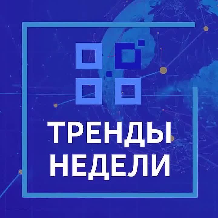 Тренды недели: о чем писали члены ОСМЦ на этой неделе