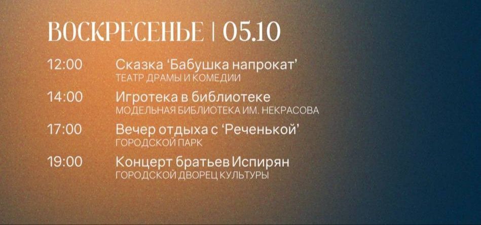 АФИША НА 5 ОКТЯБРЯ. 5 ОКТЯБРЯ - ДЕНЬ ОБРАЗОВАНИЯ ОТРЯДА СПЕЦИАЛЬНОГО НАЗНАЧЕНИЯ «ВЯТИЧ»