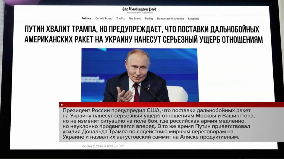 Сигналы отправлены: мировая реакция на заявления Владимира Путина в Сочи