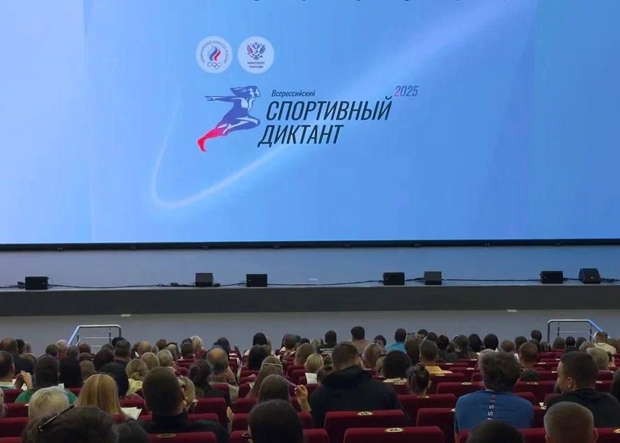 Всероссийский спортивный диктант объединил более пяти тысяч жителей Кубани