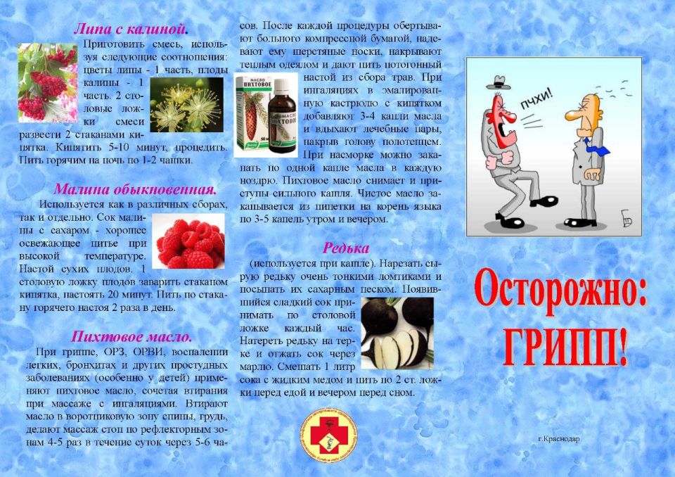 Проект "Укрепление общественного здоровья"