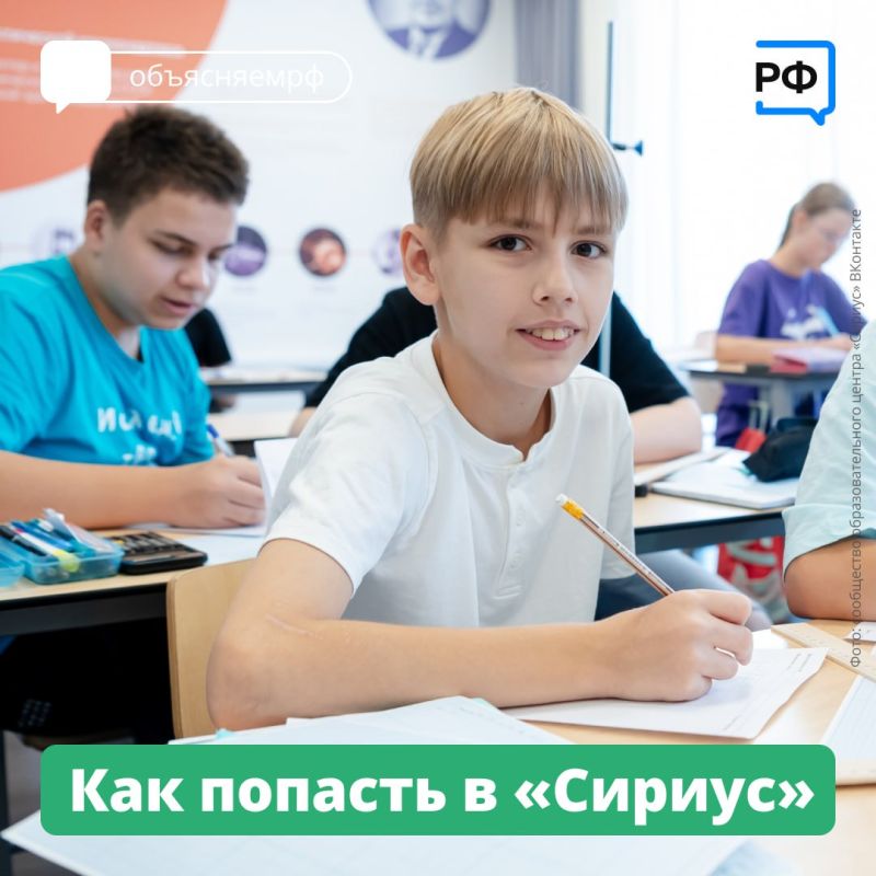 Каждый ребёнок в образовательном центре «Сириус» в Сочи — звезда! Здесь юные таланты со всей России учатся у преподавателей вузов, развиваются в науке, спорте, искусстве и заводят новых друзей