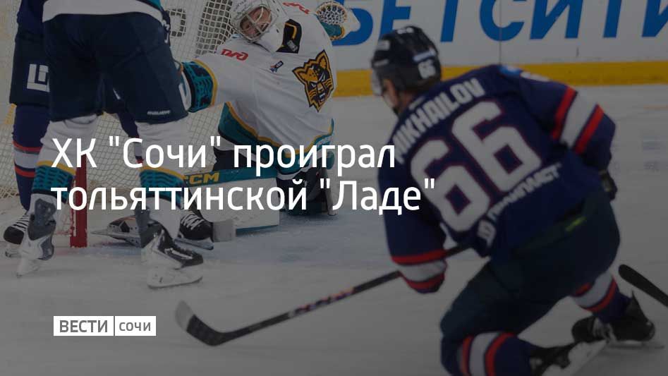 Матч Регулярного чемпионата КХЛ проходил в Тольятти на льду "Лада-Арены"