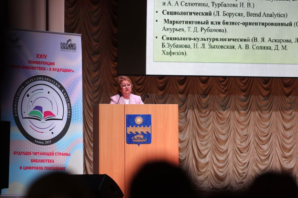 В Анапе стартовала конференция «Через библиотеки – к будущему»