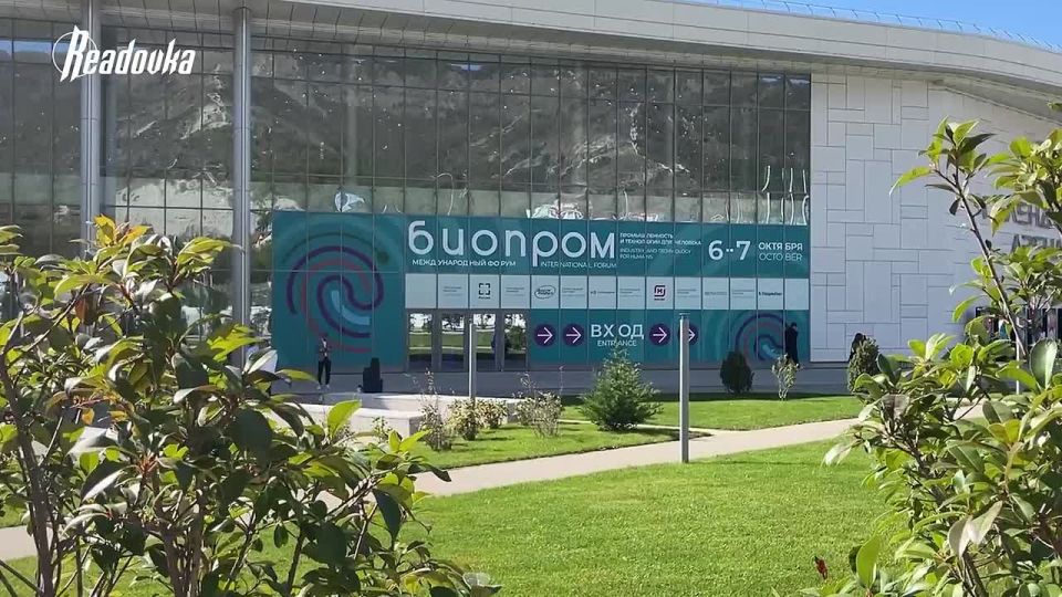 Важнейшие для улучшения жизни человека технологии представили на форуме «БИОПРОМ» в Геленджике