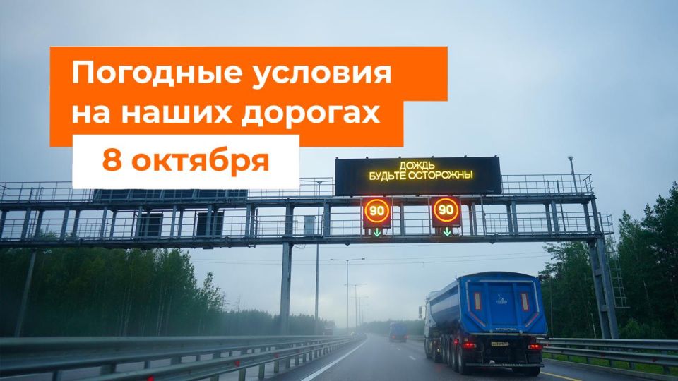 М-1 «Беларусь». – Без осадков