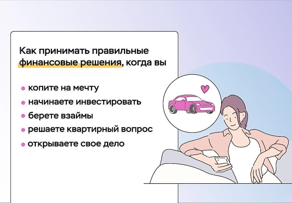 Примите участие в VIII Всероссийском онлайн-зачете по финансовой грамотности с 7 по 28 октября 2025 года