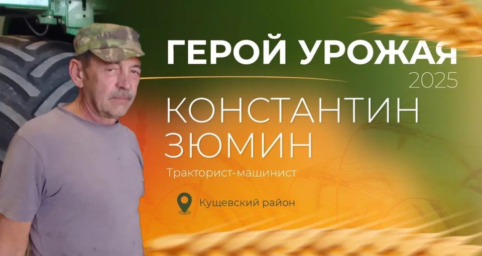 Выбираем Героя урожая — 2025 вместе с «Кубань 24»!