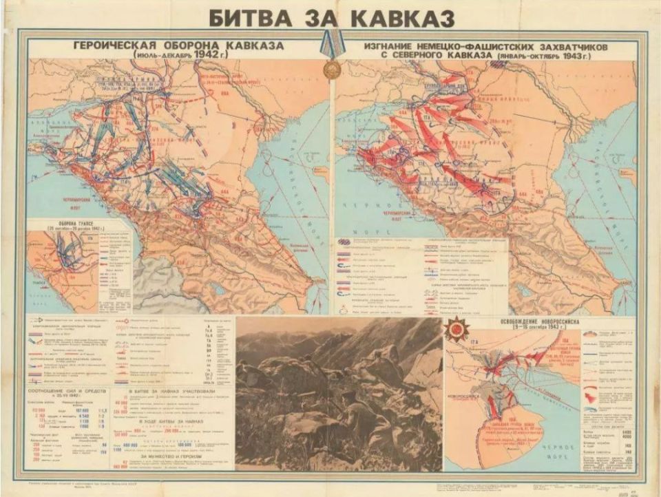 Эдуард Басурин: #ДЕНЬвИСТОРИИ. 9 октября 1943 года завершилась битва за Кавказ в ходе Великой Отечественной войны