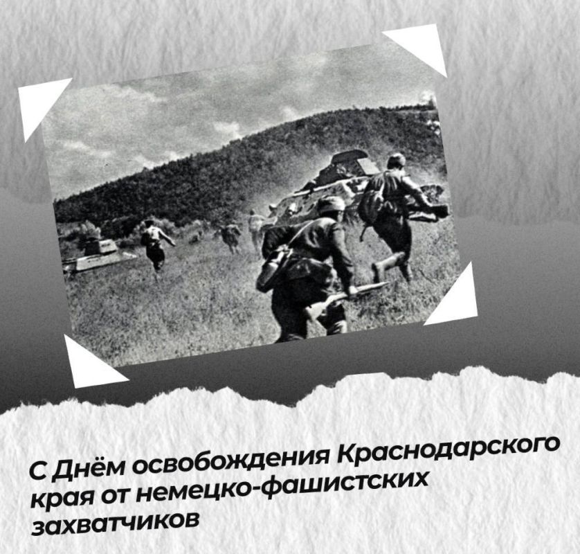 9 октября 1943 года Красная армия освободила Краснодарский край от немецко-фашистских захватчиков, завершилось одно из ключевых сражений Великой Отечественной войны — Битва за Кавказ