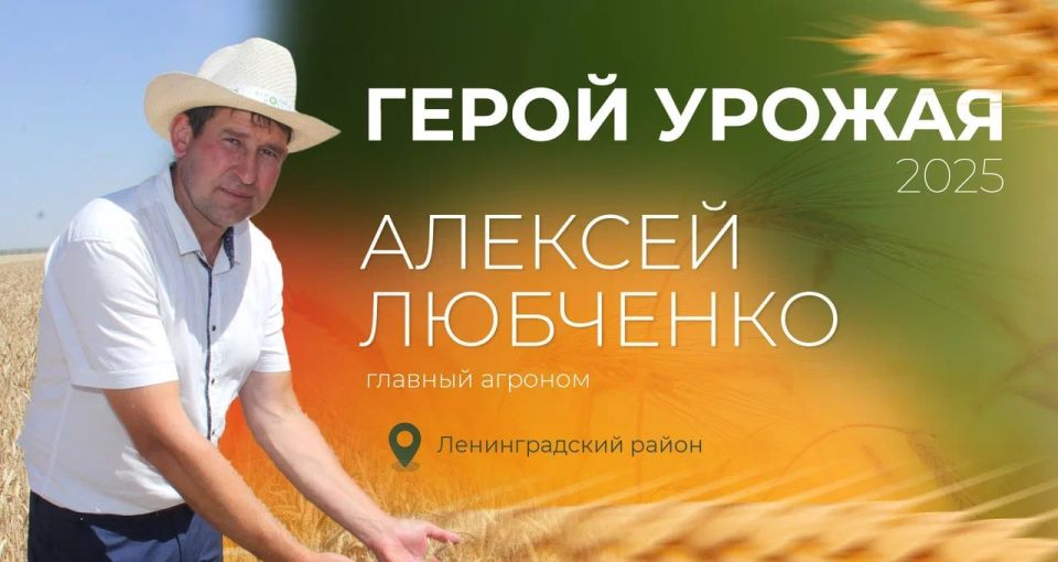 Выбираем Героя урожая — 2025 вместе с «Кубань 24»!