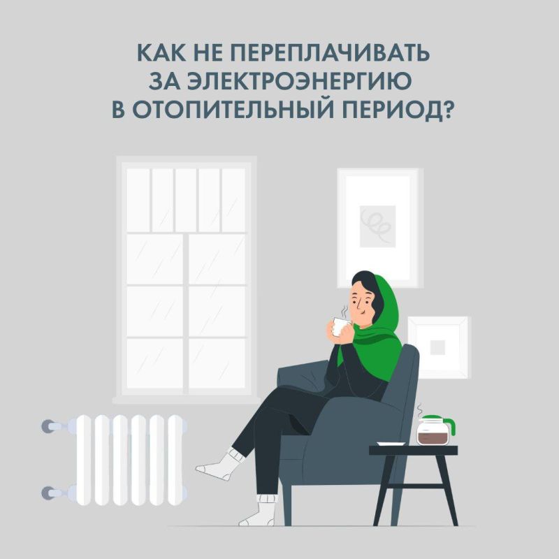 Приближается отопительный сезон — время проверить расчеты