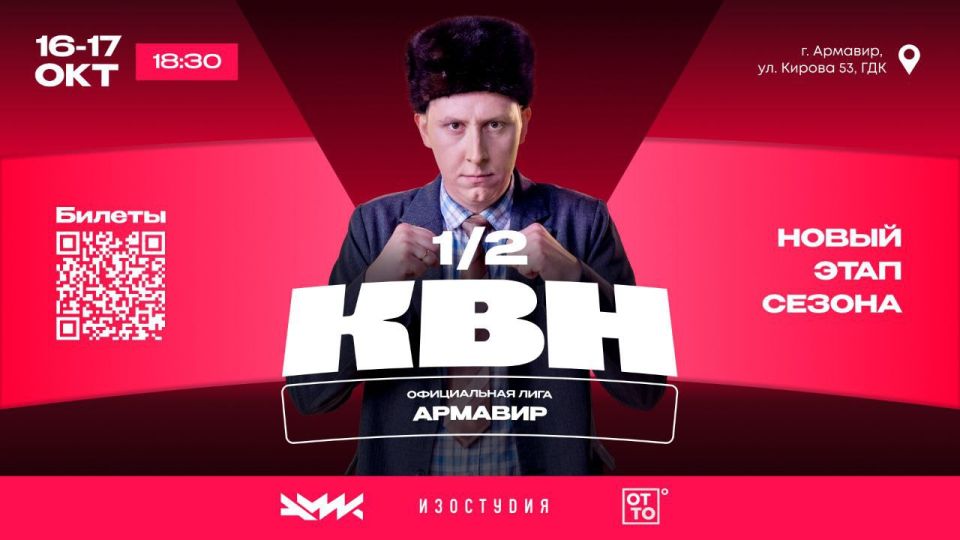 ОФИЦИАЛЬНАЯ ЛИГА «АРМАВИР»