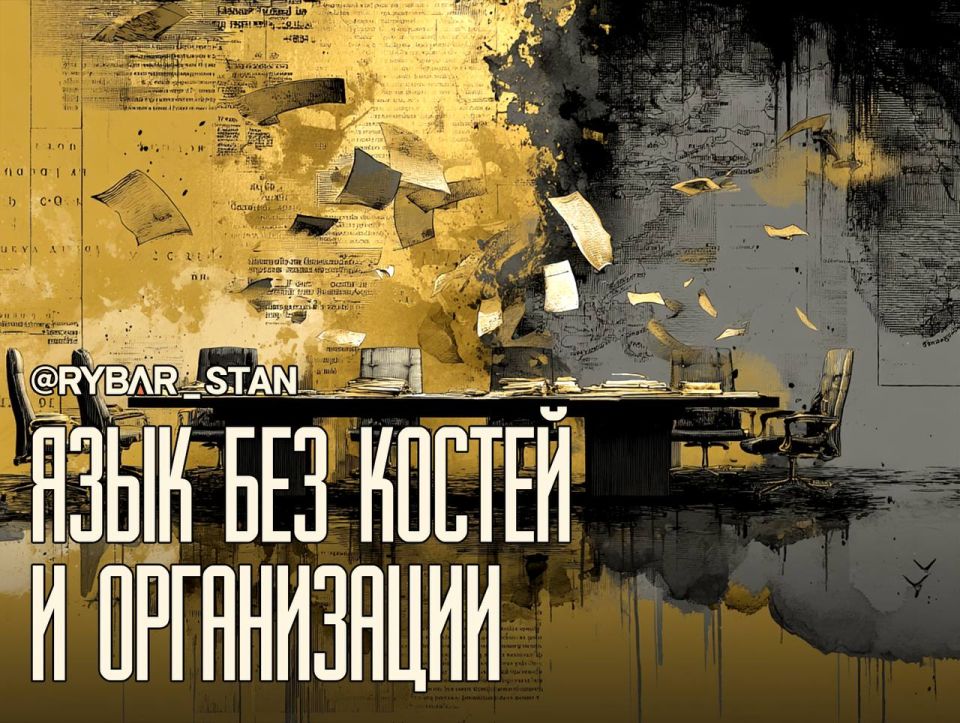 Язык без костей. О Международной организации русского языка