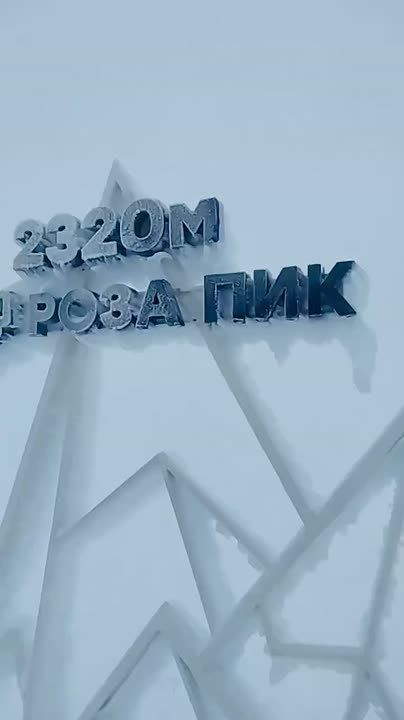 Сугробы почти в 40 см высотой намело в горах Сочи за прошедшую ночь