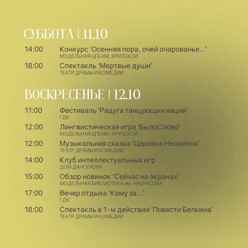 АФИША МЕРОПРИЯТИЙ НА ВЫХОДНЫЕ В АРМАВИРЕ