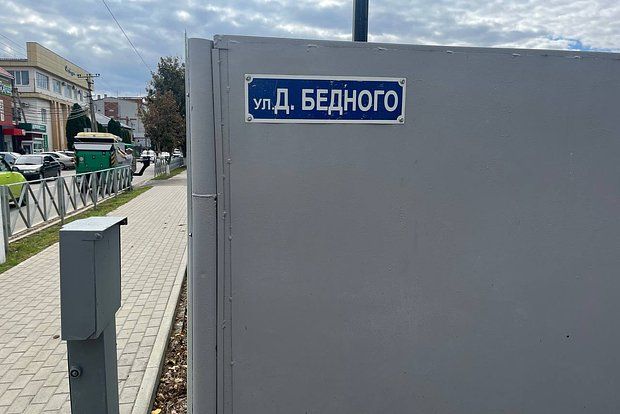В Усть-Лабинске переименовали улицу, названную в честь поэта Демьяна Бедного