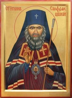 12 октября - память святителя Иоанна Шанхайского, родившегося на многострадальной Донецкой земле, священномученика Иоанна Рижского, защитника Православия в Прибалтике, Собор святых Челябинской и Кубанской митрополий