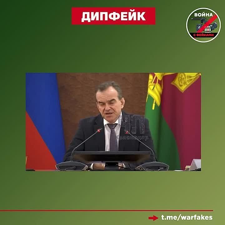Фейк: В Краснодарском крае до 30% будет повышен НДС