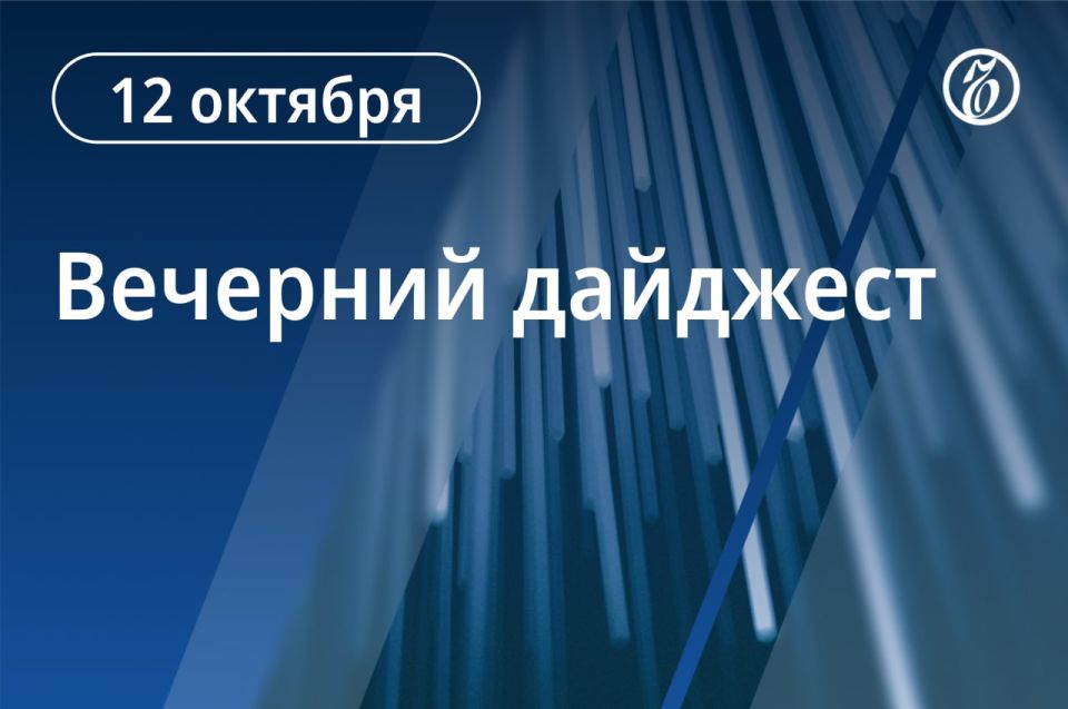 Главные новости к вечеру. Владимир Путин подписал указ о введении моратория на обнуление топливного демпфера с 1 октября 2025 года до 1 мая 2026 года