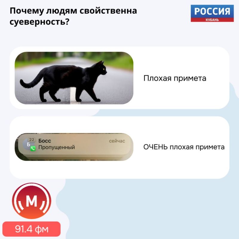 Понедельник — день тяжёлый: откуда берутся суеверия