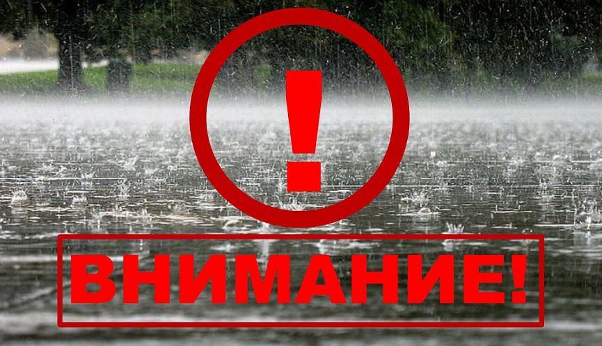 Внимание! Ожидается ухудшение погодных условий: дождь, гроза, сильный ветер