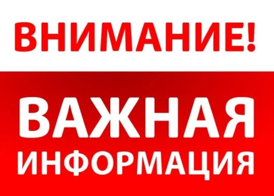 ГУП KK «Кубаньводкомплекс» РЭУ «ЕГВ» напоминает об использовании канализационных систем по назначению