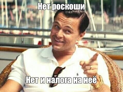 Минфин пока не будет повышать налоги для богатых