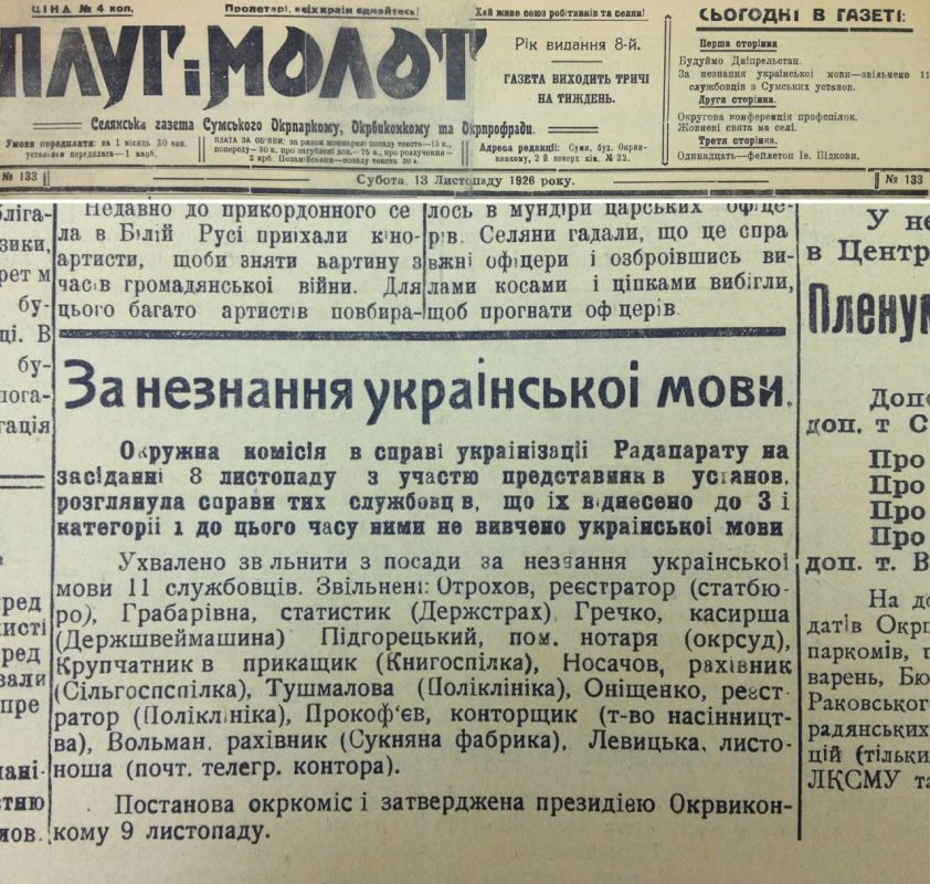 Будни украинизации Украины