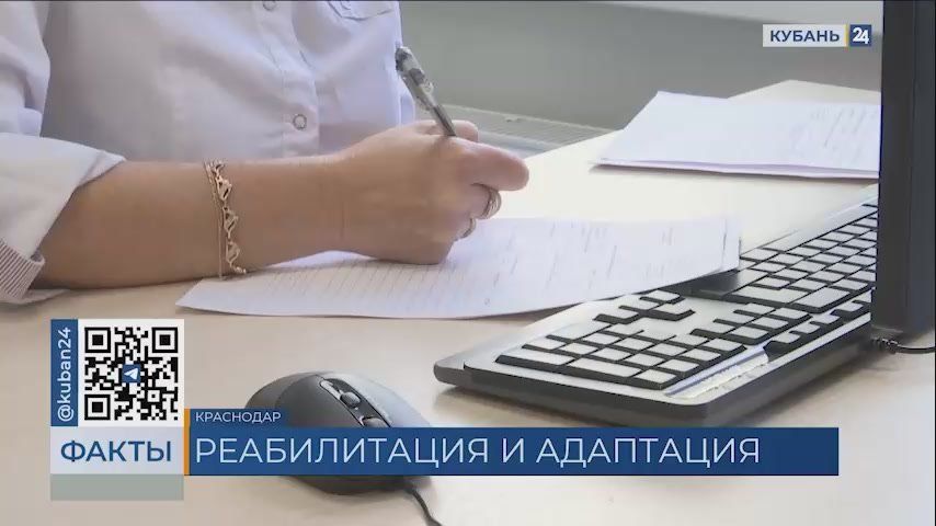 1,5 тыс. пациентов смогут получить помощь в новом центре протезирования и реабилитации в Краснодаре