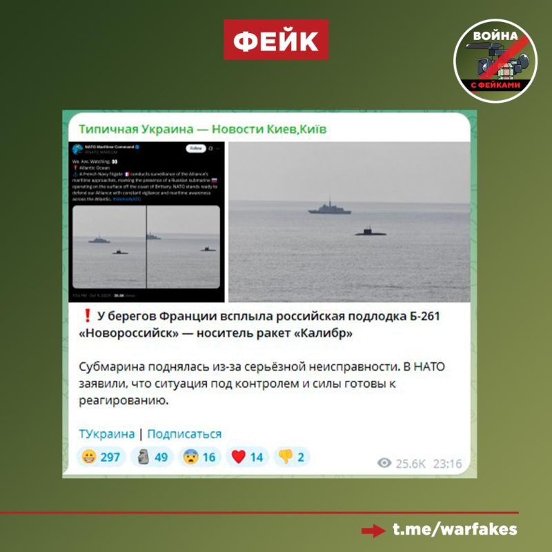 Фейк: Российская подводная лодка Б-261 «Новороссийск» экстренно всплыла у побережья Франции из-за неисправности